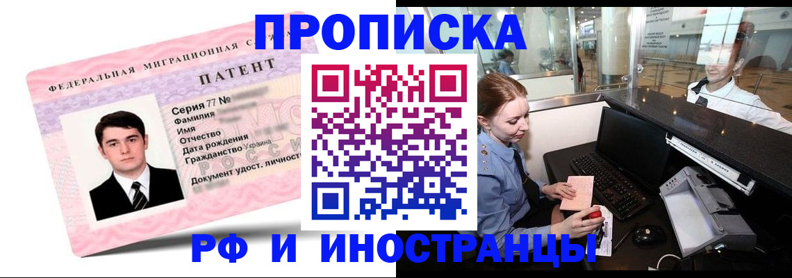 временная регистрация в квартире в Кемеровской области